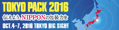 TOKYO PACK 2016に出展しました。