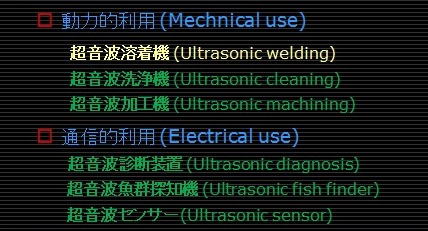 超音波溶着とは? 超音波溶着とは?