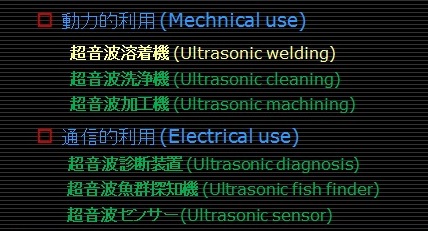 超音波溶着とは？