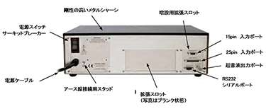 iQ LS-E 超音波発振器 背面